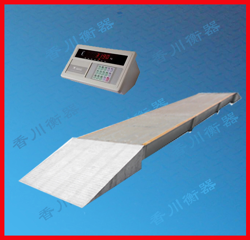 數字式電子汽車衡