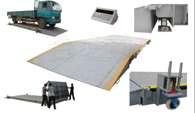 30噸移動式汽車衡,陜西60噸移動式農用車地磅,榆林移動式汽車地磅